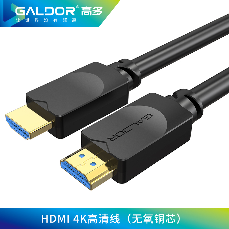 HDMI高清连接线/朝阳版
