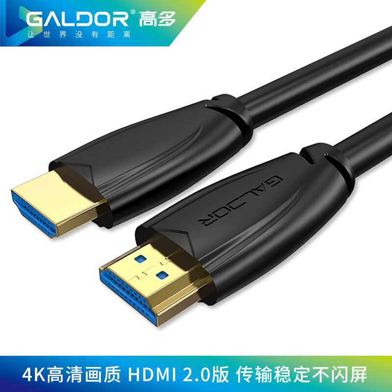 HDMI高清连接线/皓月版