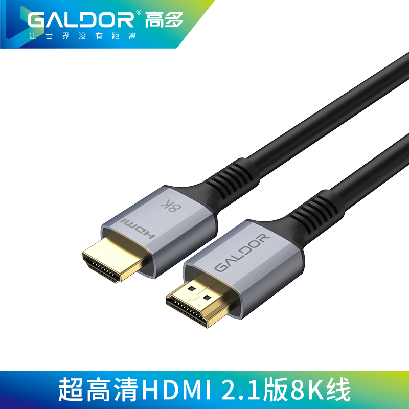 HDMI超高清连接线/8K