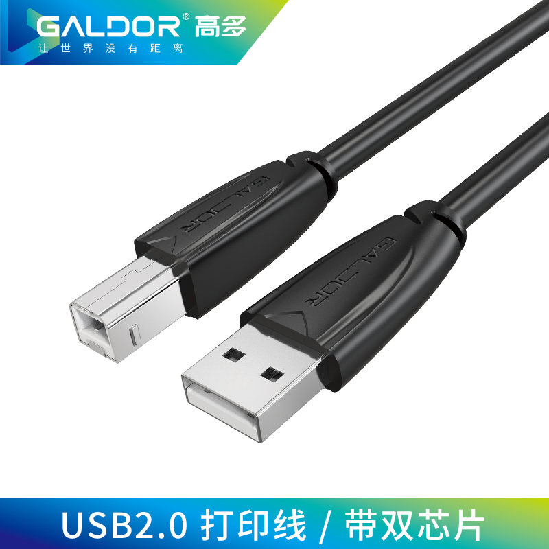 USB2.0打印线/带双芯片