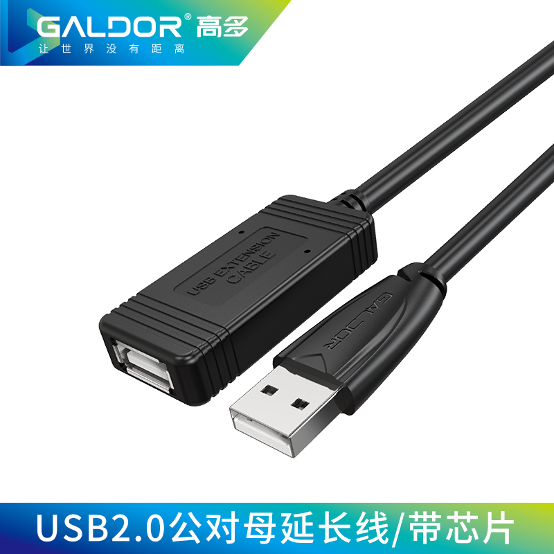 USB2.0延长线/带双芯片