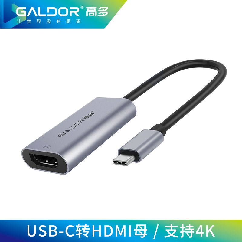 USB-C 转 HDMI母