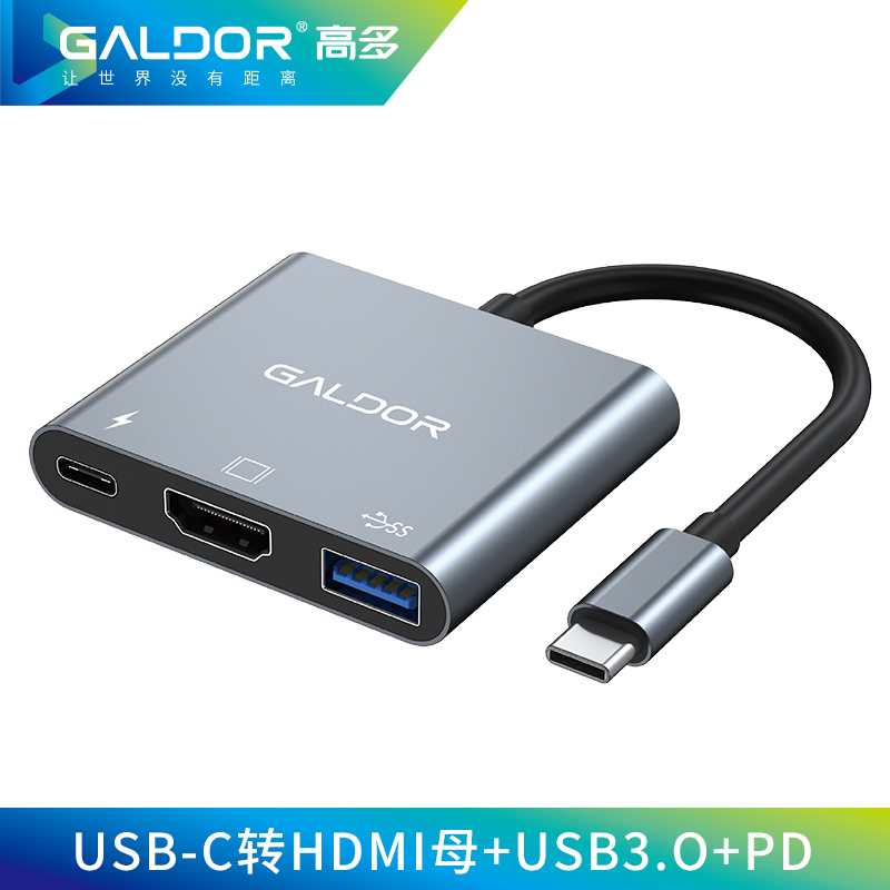 USB-C转HDMI+USB+PD供电/三合一