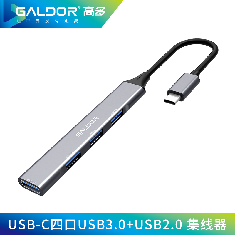 USB-C3.0+2.0集线器/迷你版