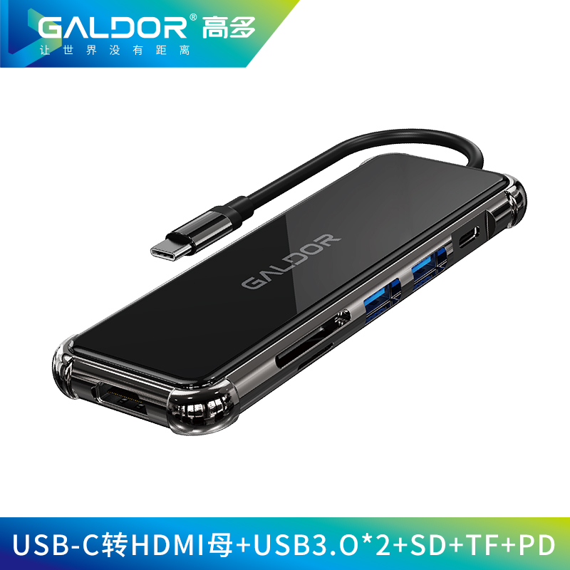 USB-C转HDMI母+USB3.O*2+SD+TF+PD/六合一