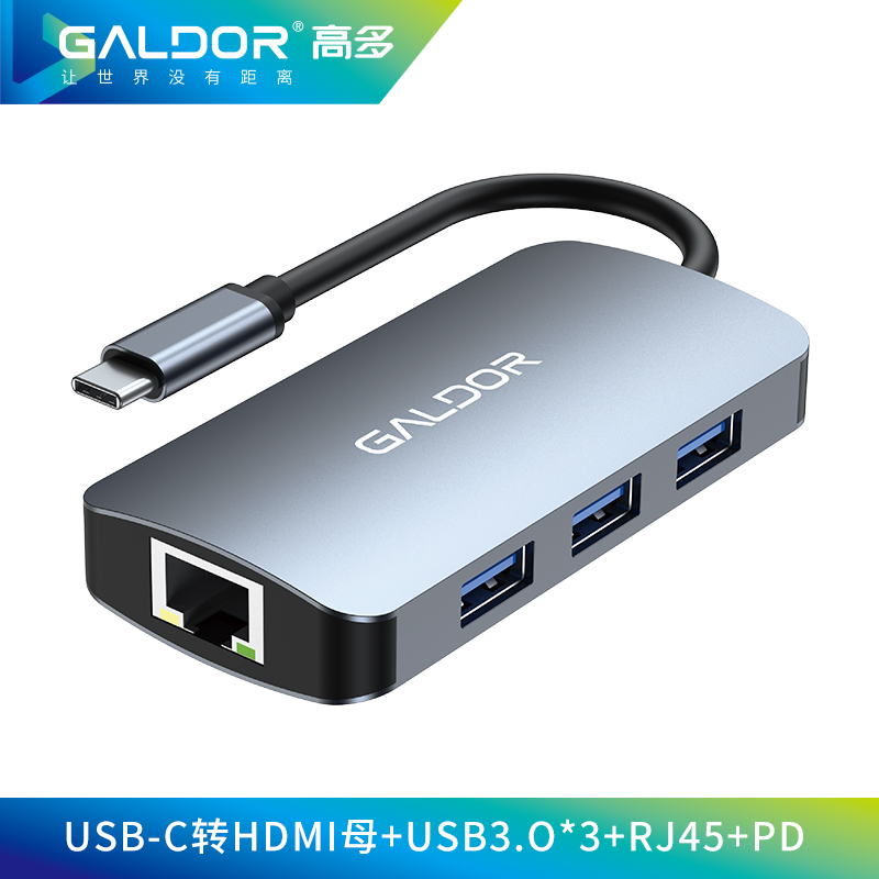 USB-C转HDMI母+USB3.O*3+RJ45+PD/六合一