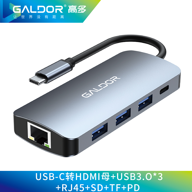 USB-C 转 HDMI母+USB3.0*3+网卡百兆+SD+TF+PD/八合一