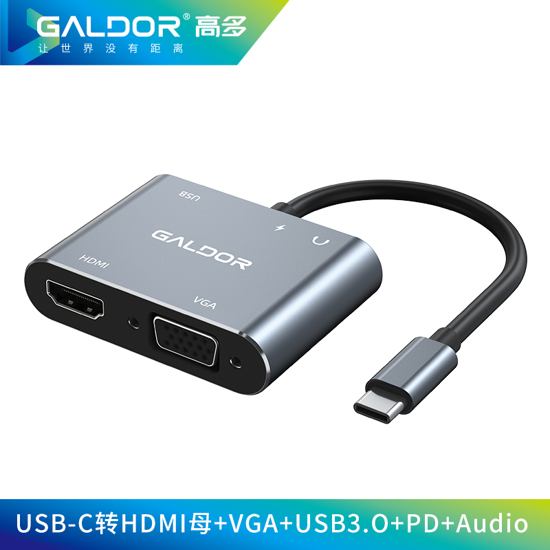 USB-C 转 HDMI+USB3.0+VGA+PD+3.5音频