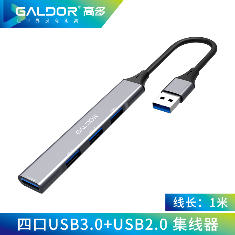 USB3.0+2.0集线器 /迷你版