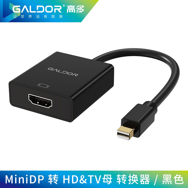 MiniDP转HDMI母头转换器