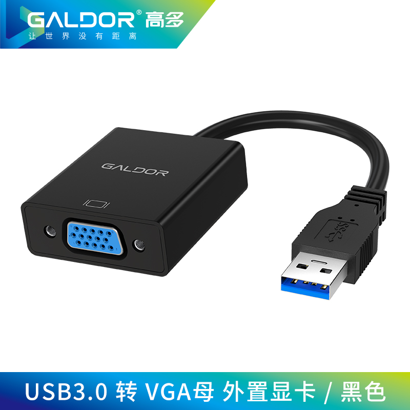 USB3.0公转VGA母/扩展显卡