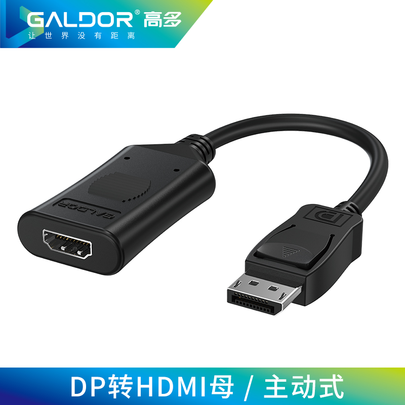 DP公 转 HDMI母   主动式