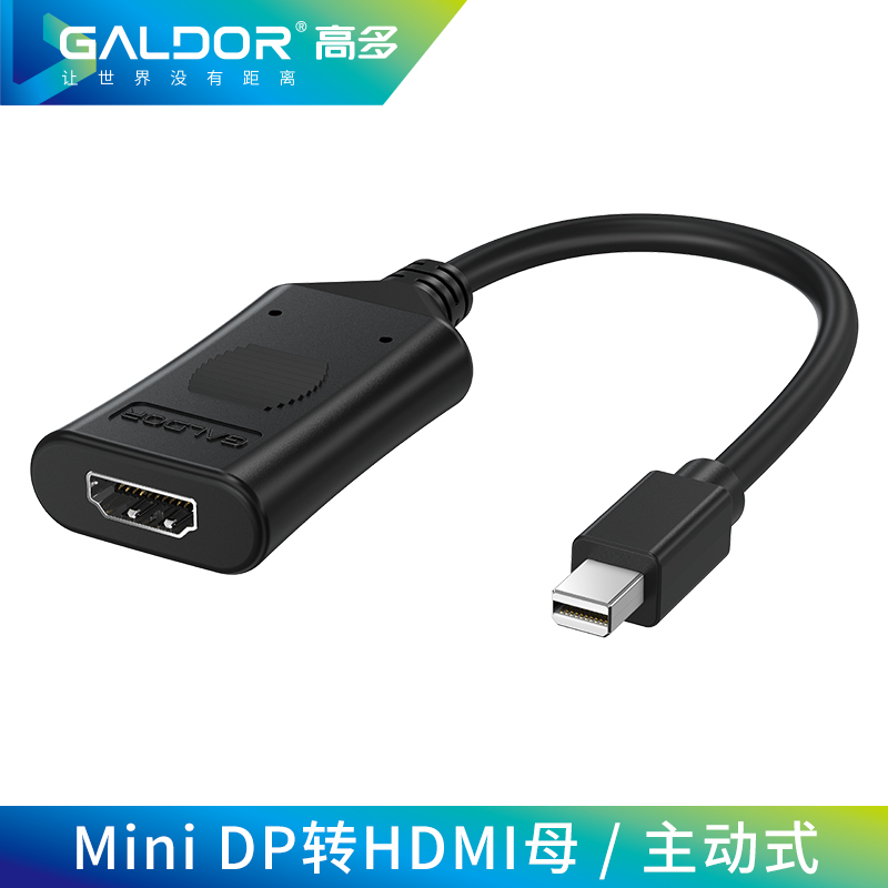 MiniDP公 转 HDMI母   主动式