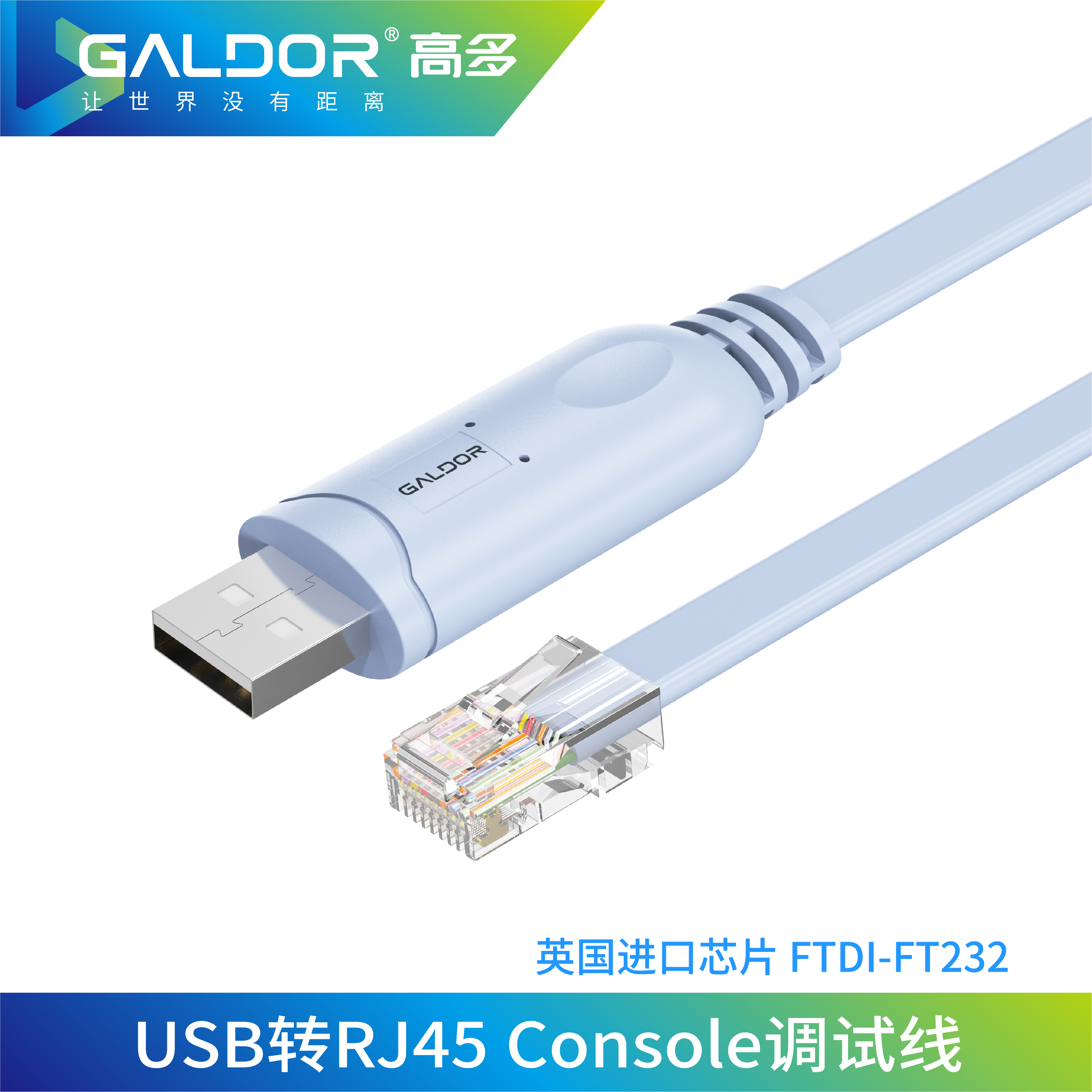 USB 转 RJ45 Console   调试线
