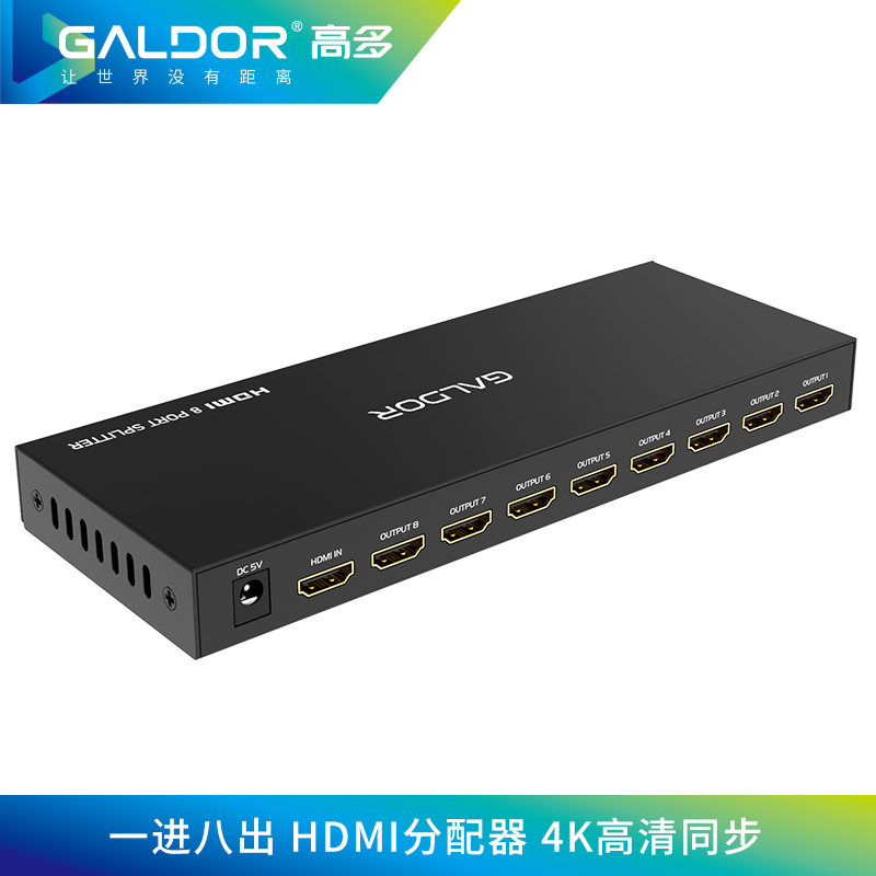 HDMI分配器/8口